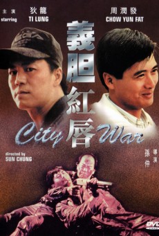 ดูหนังออนไลน์ฟรี City War (1988) บัญชีโหดปิดไม่ลง