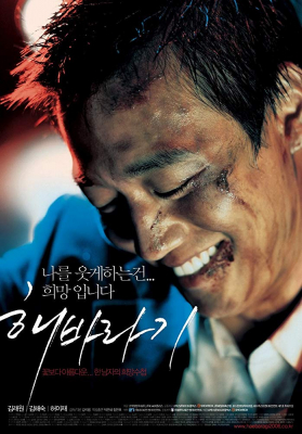 ดูหนังออนไลน์ฟรี Sunflower (2006) ลูกผู้ชายหัวใจตะวัน