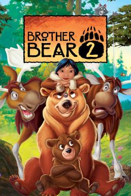 ดูหนังออนไลน์ฟรี Brother Bear 2 (2006) มหัศจรรย์หมีผู้ยิ่งใหญ่ 2