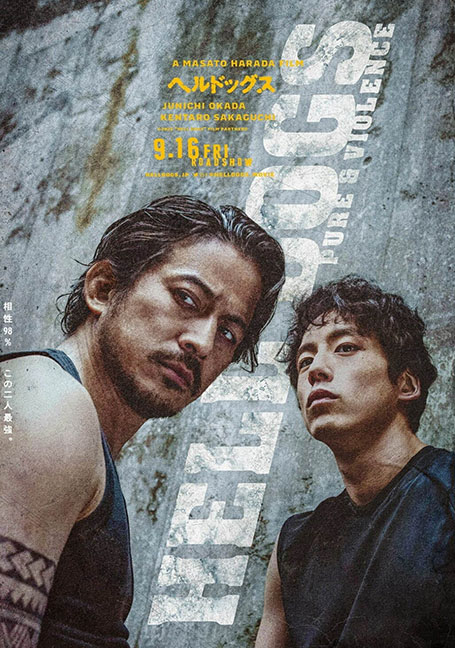 ดูหนังออนไลน์ฟรี Hell Dogs (2022) ในบ้านไม้ไผ่