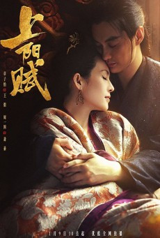 ดูหนังออนไลน์ฟรี The Rebel Princess (2021) ซ่างหยาง ลำนำหงส์ลิขิตบัลลังก์