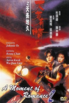 ดูหนังออนไลน์ฟรี A Moment of Romance 2 ผู้หญิงข้าใครอย่าแตะ
