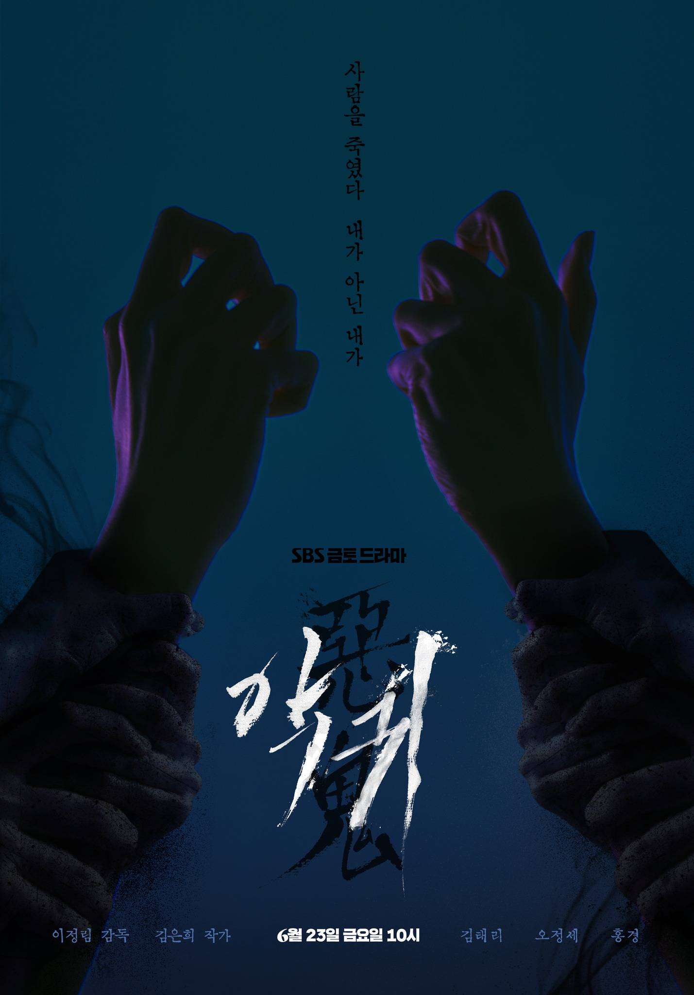 ดูหนังออนไลน์ฟรี Revenant (2023) ซับไทย