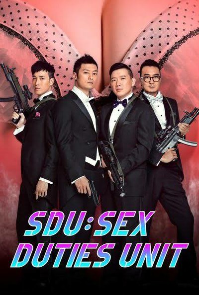 ดูหนังออนไลน์ฟรี SDU Sex Duties Unit (2013) เอสดียู หน่วยพิฆาตปราบจิ้น