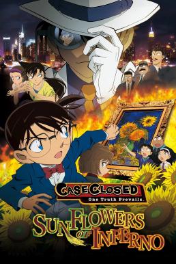 ดูหนังออนไลน์ฟรี Detective Conan: Sunflowers of Inferno ยอดนักสืบจิ๋วโคนัน เดอะมูฟวี่ 19: ปริศนาทานตะวันมรณะ (2015)