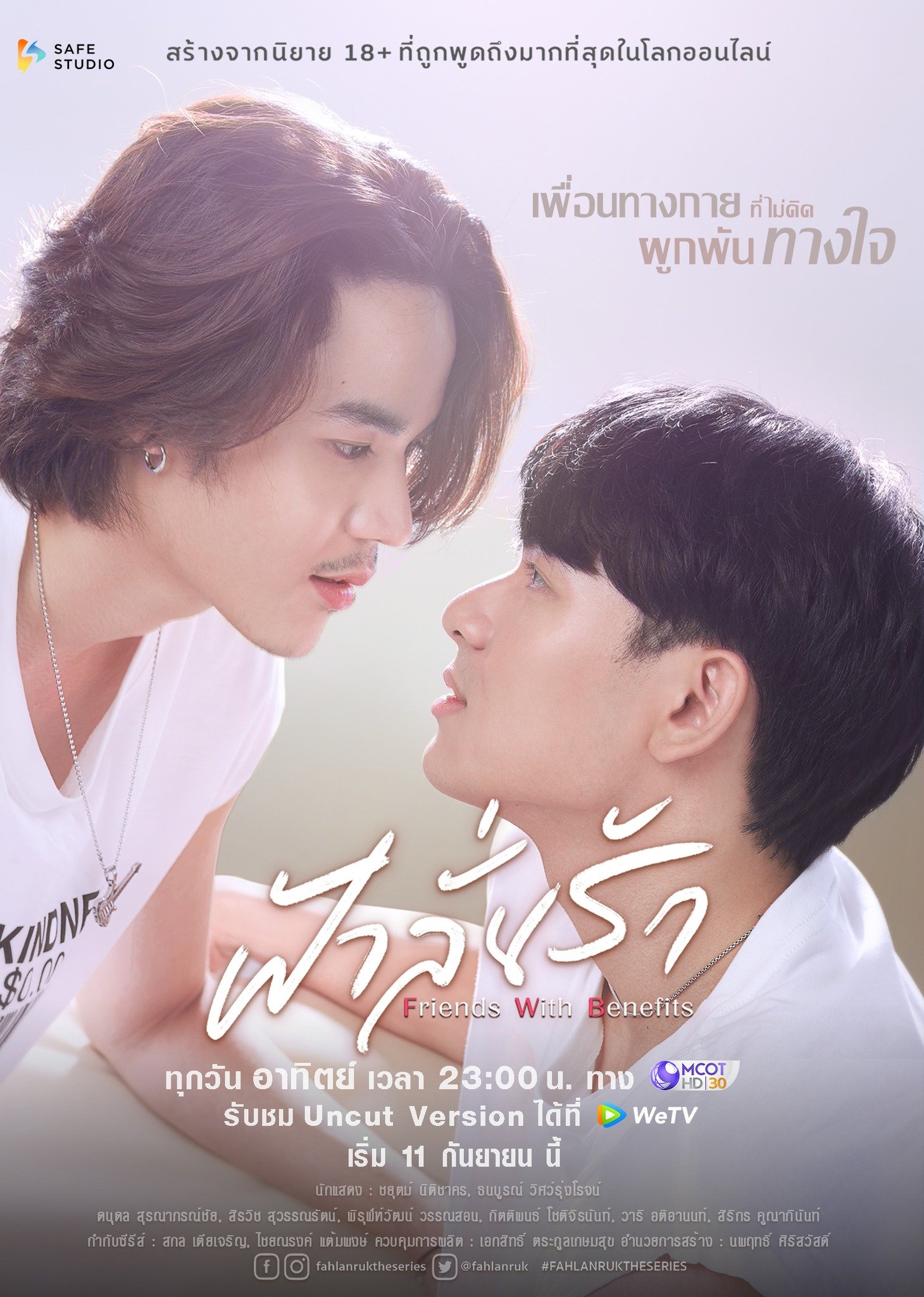 ดูหนังออนไลน์ฟรี ฟ้าลั่นรัก (2022)