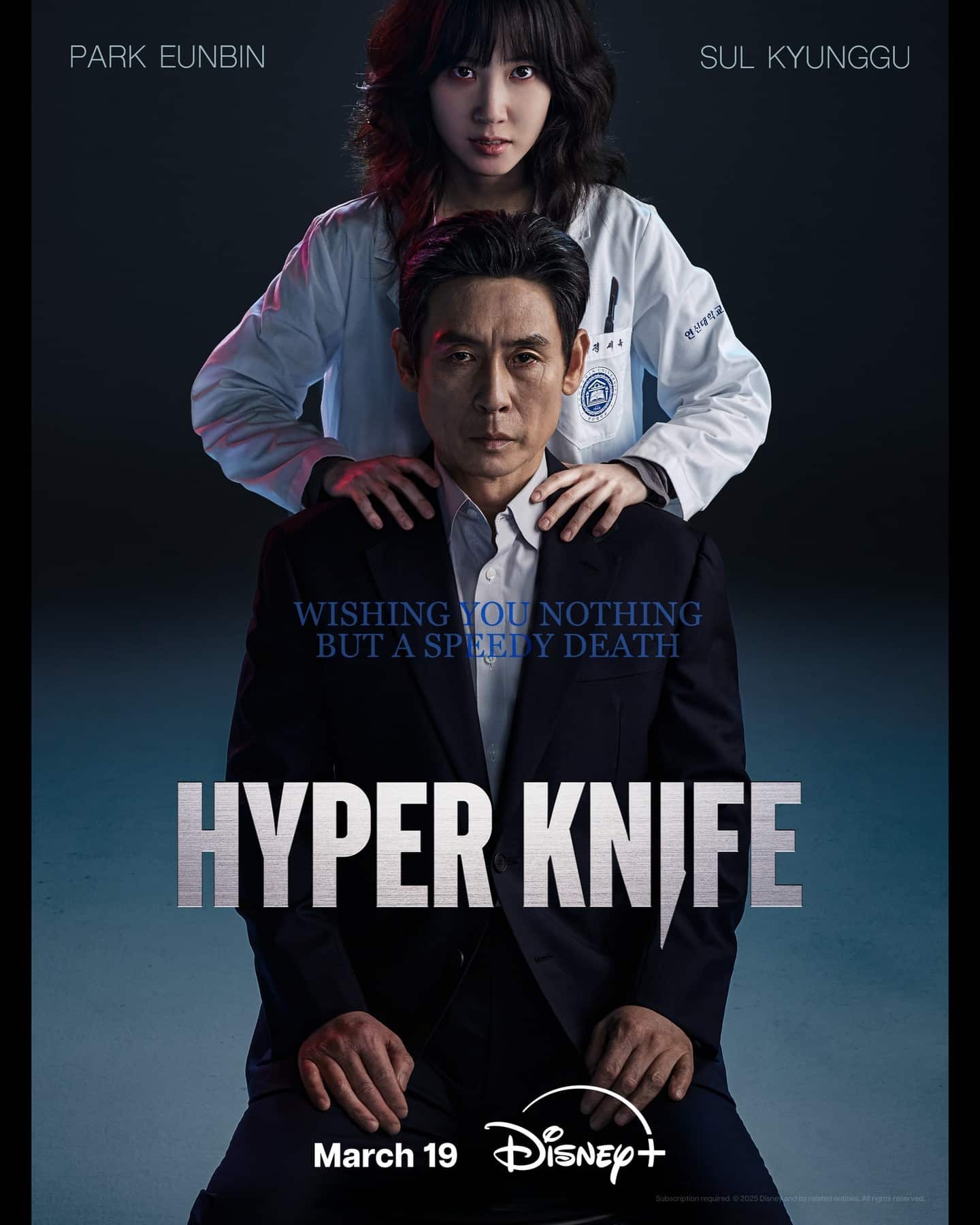 ดูหนังออนไลน์ฟรี ซีรี่ย์เกาหลี Hyper Knife (2025) ซับไทย