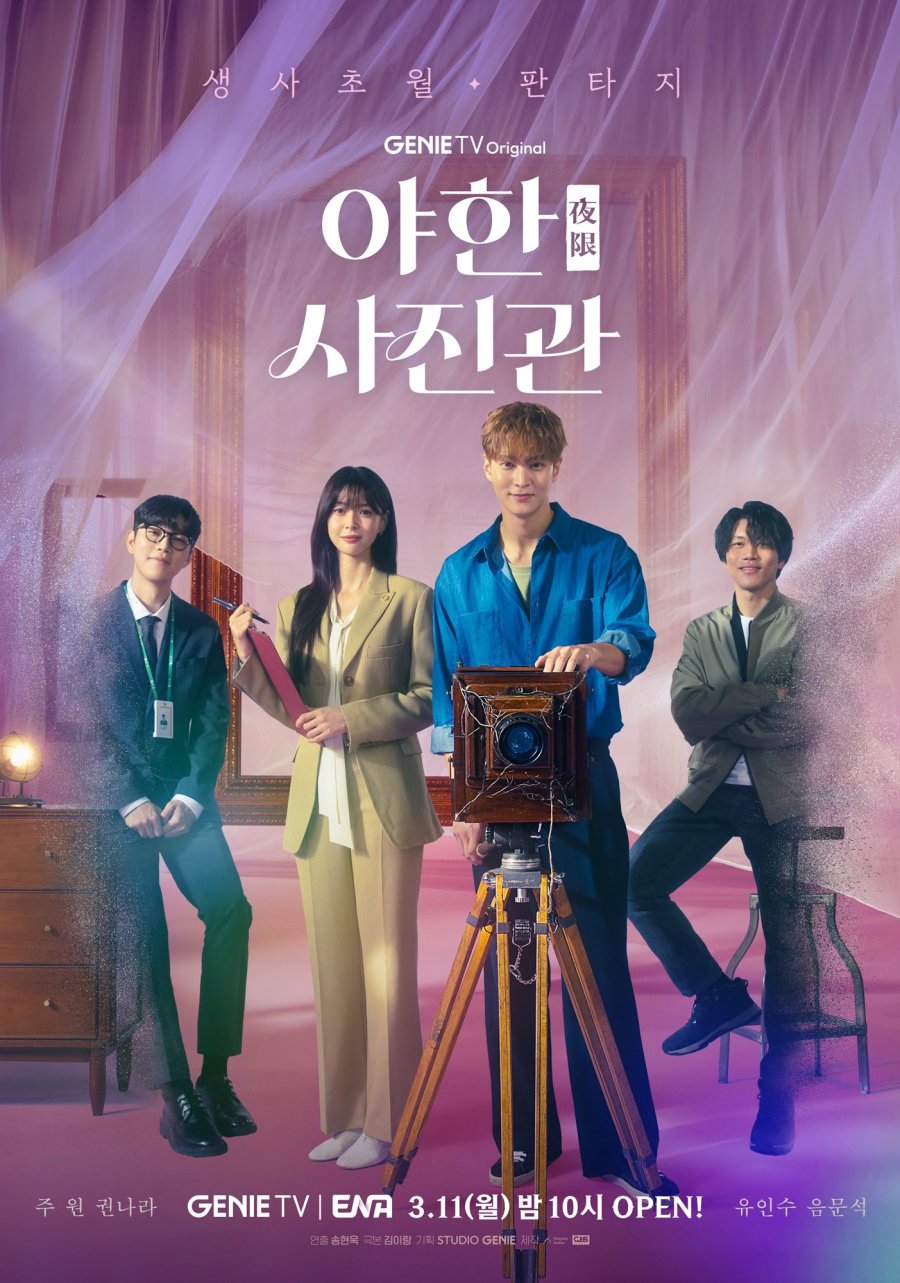 ดูหนังออนไลน์ฟรี ซีรี่ย์เกาหลี The Midnight Studio (2024) ห้องถ่ายภาพแห่งรัตติกาล ซับไทย