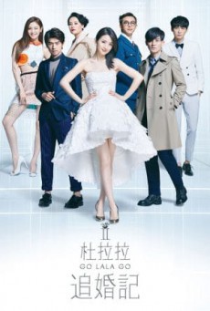 ดูหนังออนไลน์ฟรี Go Lala Go 2 (2015) รักวุ่น จุ้นให้ลุ้นรัก