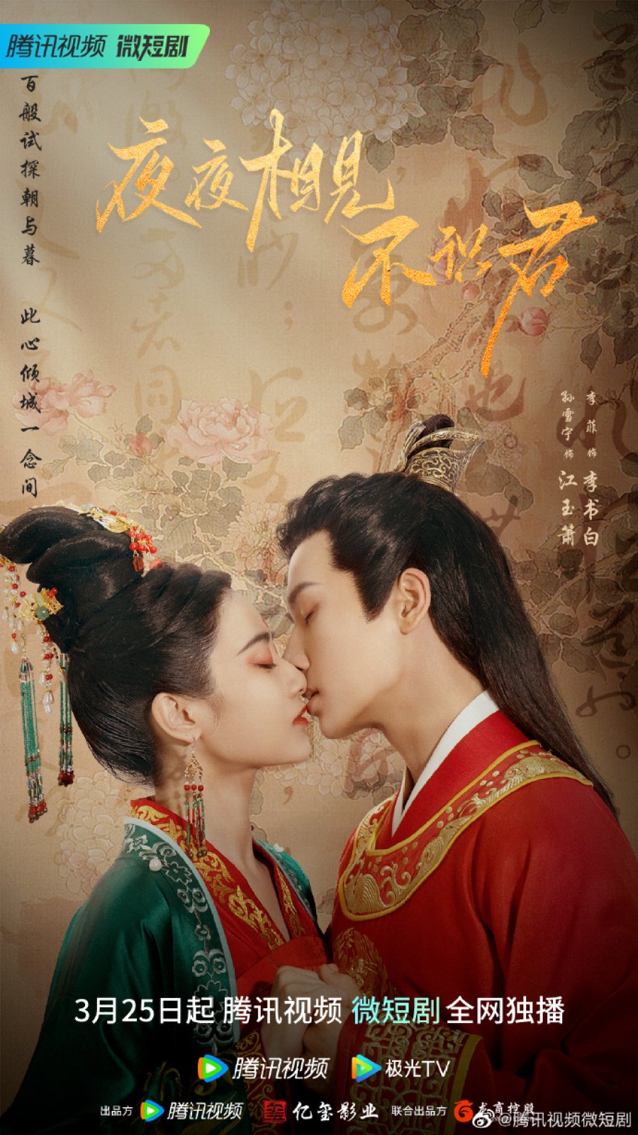 ดูหนังออนไลน์ฟรี My Decoy Bride (2023) เจ้าสาวข้าเป็นนักฆ่าอันดับหนึ่ง พากย์ไทย (จบ)