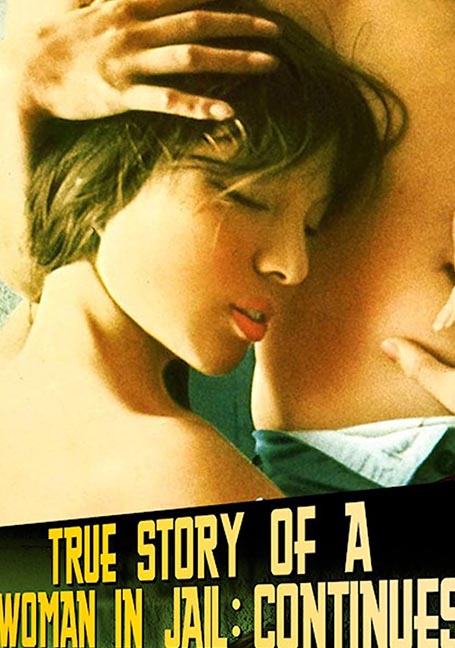 ดูหนังออนไลน์ฟรี True Story of Woman Condemned Continues (1975) แค้นยังไม่สิ้นสุด