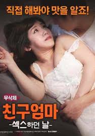ดูหนังออนไลน์ฟรี FRIENDS MOM THE DAY I HAD SEX (2018) [SOUNDTRACK] [ญี่ปุ่น18+]