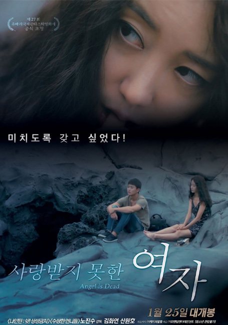 ดูหนังออนไลน์ฟรี A.Woman.Who.Wasn.t.Love[2016]