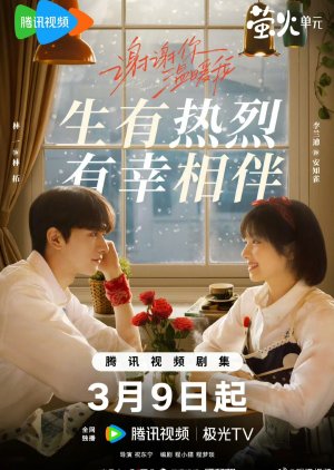 ดูหนังออนไลน์ฟรี ซีรี่ส์จีน Angels Fall Sometimes (2024) ขอบคุณที่มีเธอ ซับไทย