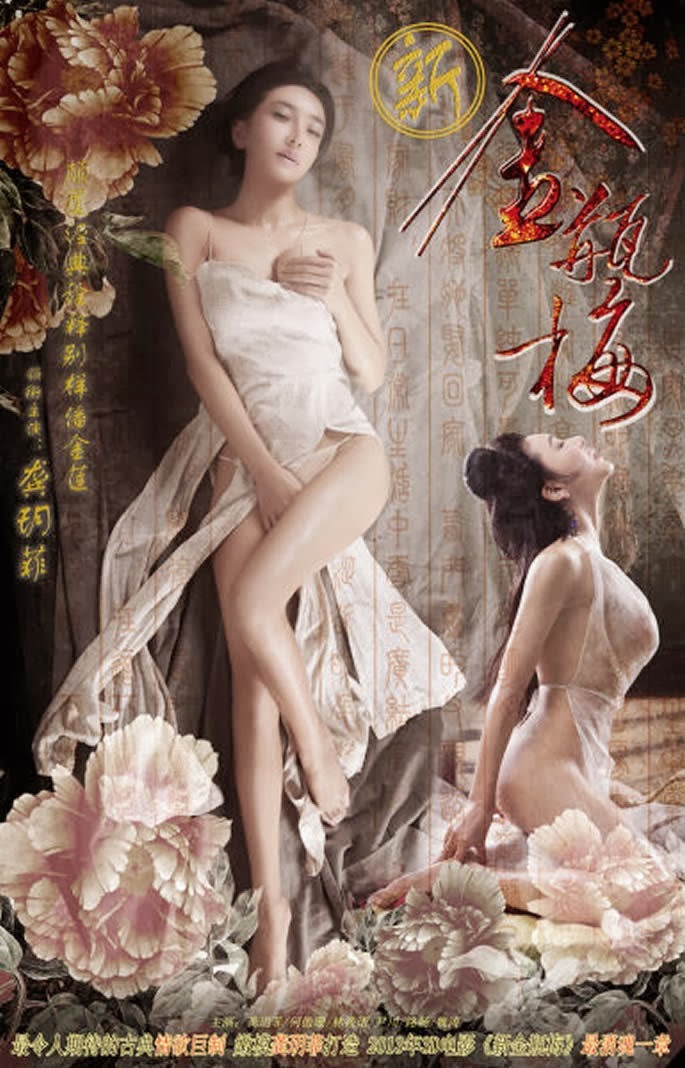 ดูหนังออนไลน์ฟรี The Forbidden Legend Sex and Chopsticks 2 (2009) บทรักอมตะ