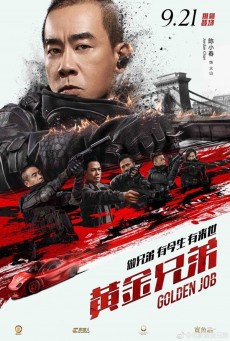 ดูหนังออนไลน์ฟรี Golden Job มังกรฟัดล่าทอง