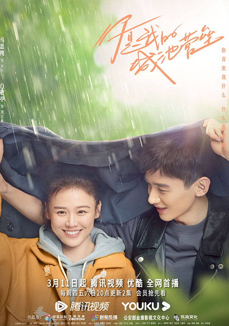 ดูหนังออนไลน์ฟรี You Are My Hero (2021) คุณคือป้อมปราการของฉัน