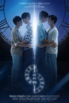 ดูหนังออนไลน์ฟรี ซีรี่ส์วาย Absolute Zero Series องศาสูญ