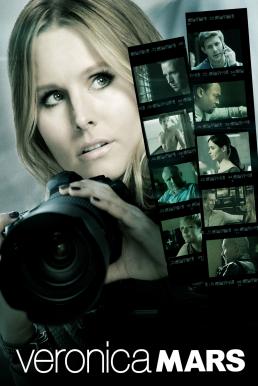 ดูหนังออนไลน์ฟรี Veronica Mars (2014) เวโรนิก้ามาร์ส
