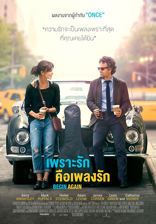 ดูหนังออนไลน์ฟรี Begin Again (2013) เพราะรักคือเพลงรัก