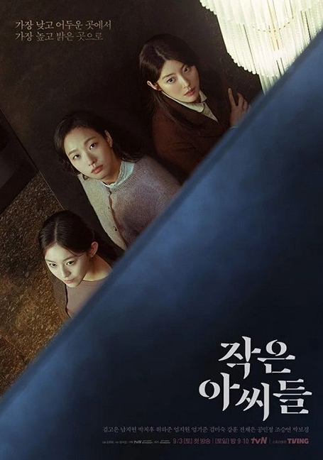 ดูหนังออนไลน์ฟรี Little Women (2022) สามพี่น้อง