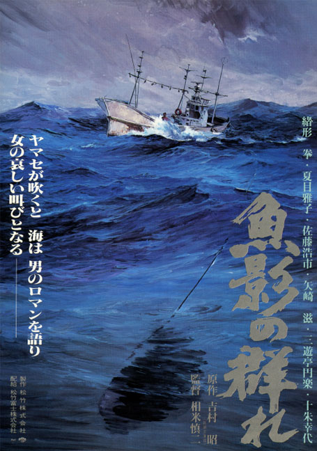 ดูหนังออนไลน์ฟรี The.Catch[1983]