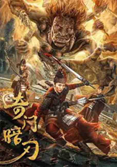 ดูหนังออนไลน์ฟรี The Invincible Constable (2022) ห้าหนูคะนองกรุง