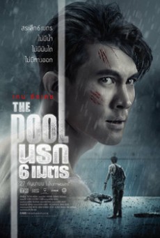 ดูหนังออนไลน์ฟรี The Pool นรก 6 เมตร