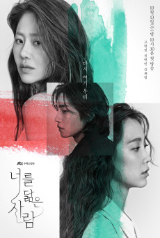ดูหนังออนไลน์ฟรี ซีรี่ย์เกาหลี Reflection of You ดั่งภาพสะท้อน ซับไทย (จบ)