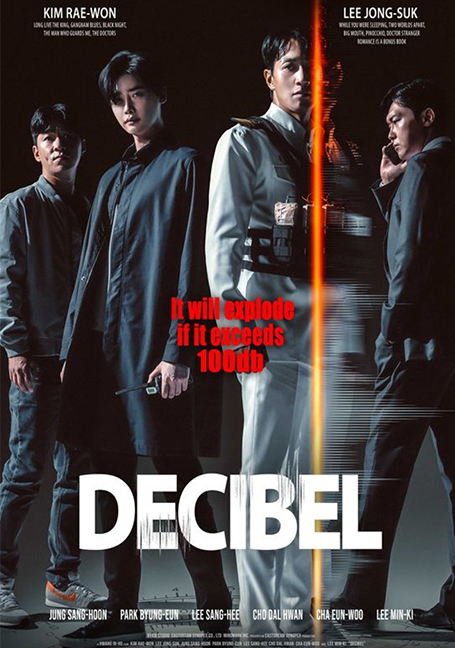 ดูหนังออนไลน์ฟรี Decibel (2022) ลั่นระเบิดเมือง
