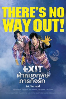 ดูหนังออนไลน์ฟรี Exit ฝ่าหมอกพิษ ภารกิจรัก