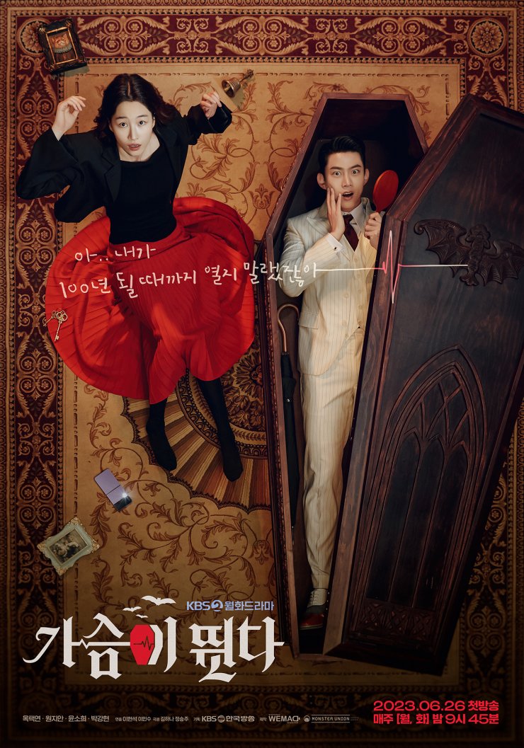 ดูหนังออนไลน์ฟรี ซีรี่ย์เกาหลี HeartBeat จังหวะหัวใจ ซับไทย