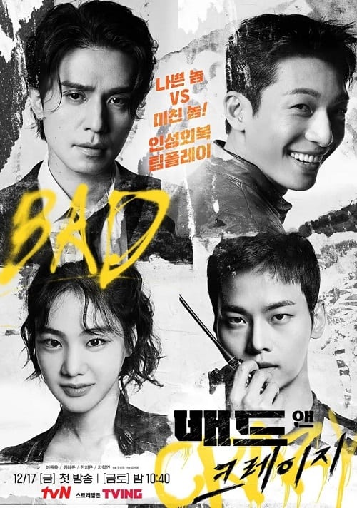 ดูหนังออนไลน์ฟรี ซีรี่ย์เกาหลี Bad and Crazy ซับไทย (จบ)