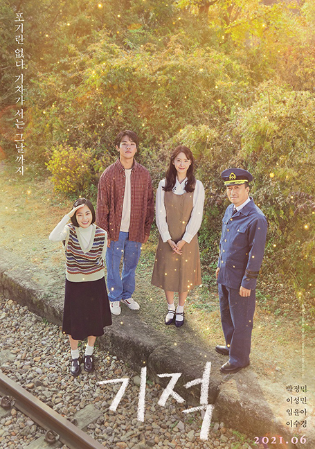 ดูหนังออนไลน์ฟรี Miracle – Letters to the President (2021)