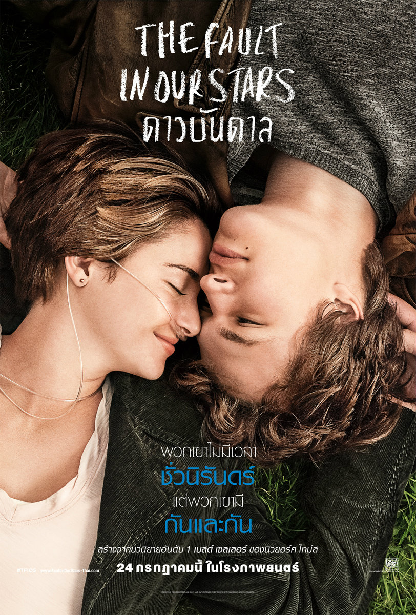 ดูหนังออนไลน์ฟรี The Fault in Our Stars (2014) ดาวบันดาล