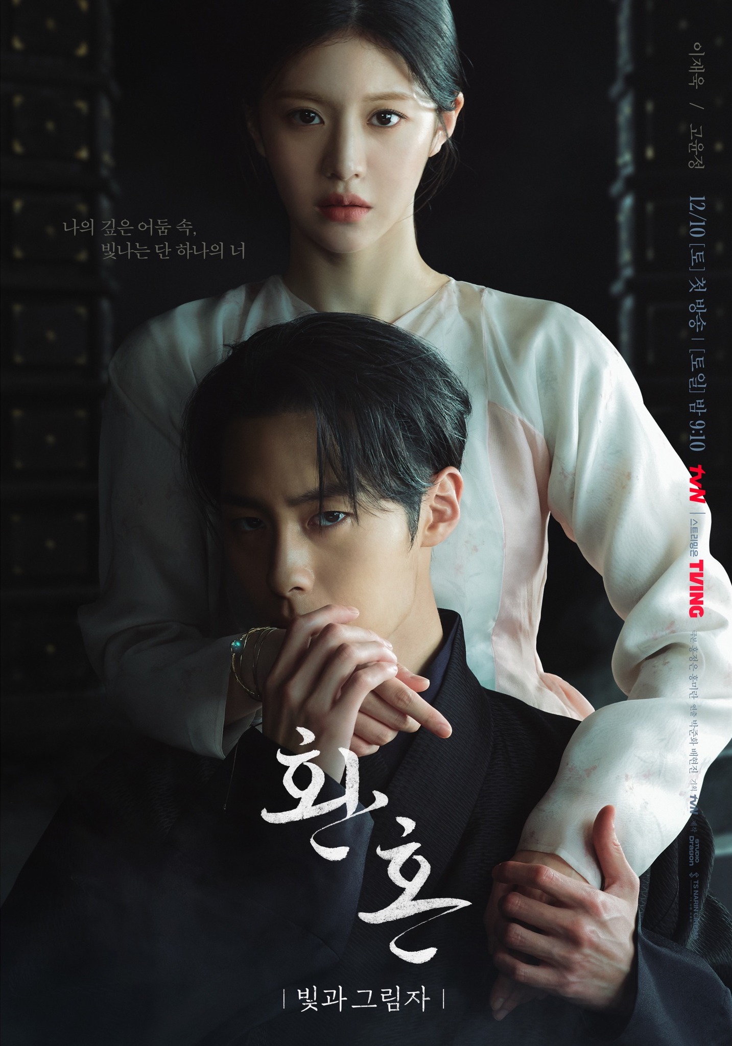 ดูหนังออนไลน์ฟรี Alchemy Of Souls Season 2 : Light and Shadow (2022) เล่นแร่แปรวิญญาณ ภาค 2 | ซับไทย 1-10(จบ)