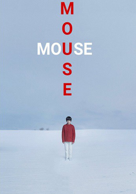 ดูหนังออนไลน์ฟรี Mouse (2021)
