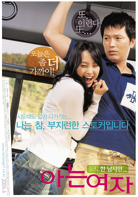 ดูหนังออนไลน์ฟรี Someone Special (2004) รักสุดใจของนายซื่อตรง
