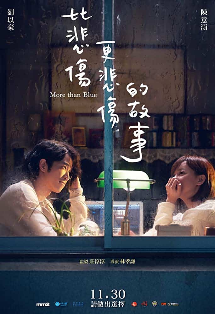 ดูหนังออนไลน์ฟรี More than Blue (2018) ถึงวันนั้น ฉันจะบอกรักเธอ