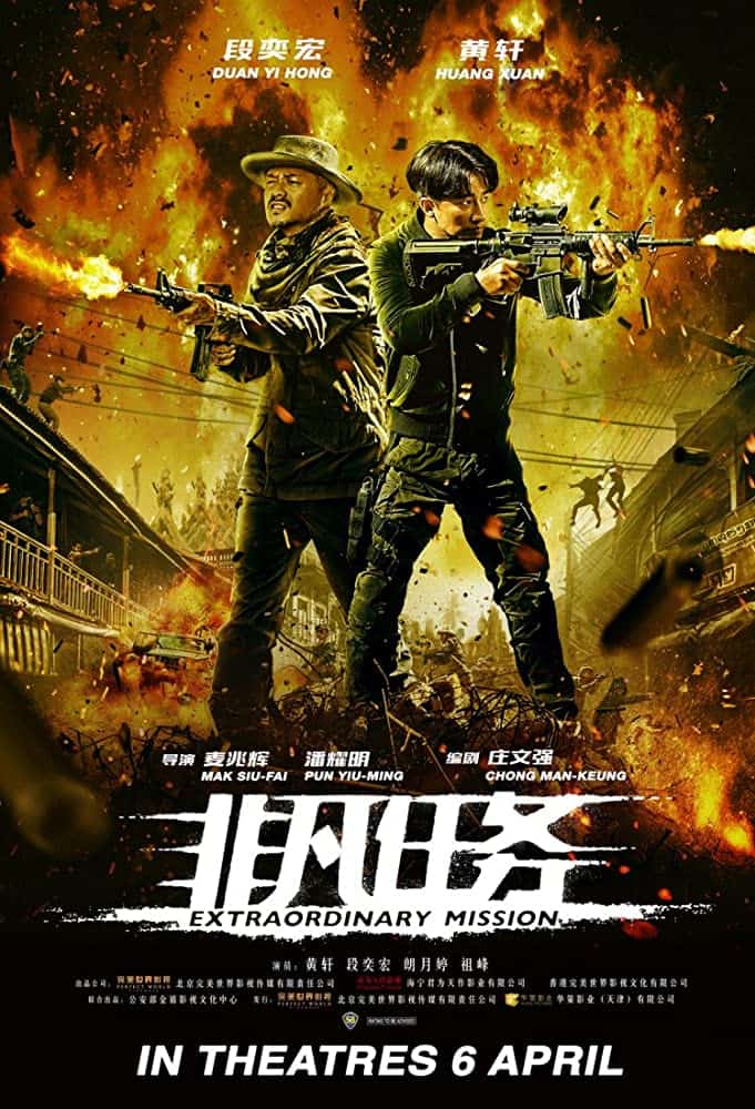 ดูหนังออนไลน์ฟรี Extraordinary Mission (2017) ภารกิจพิเศษ