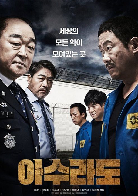 ดูหนังออนไลน์ฟรี Asurado (2021)