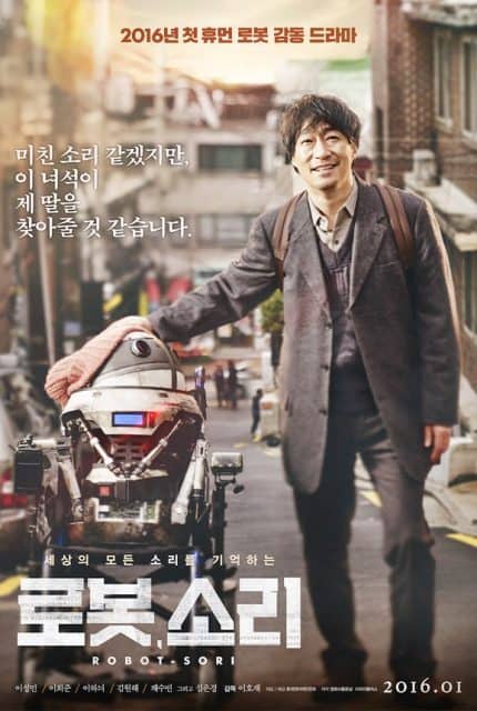 ดูหนังออนไลน์ฟรี Sori Voice From The Heart (2017) โซรี เสียงเรียกจากหัวใจ