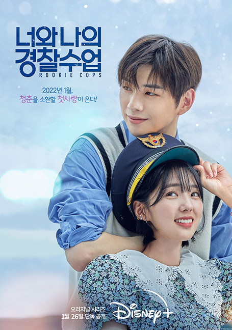 ดูหนังออนไลน์ฟรี ROOKIE COPS (2022) วิทยาลัยตำรวจวุ่นรัก