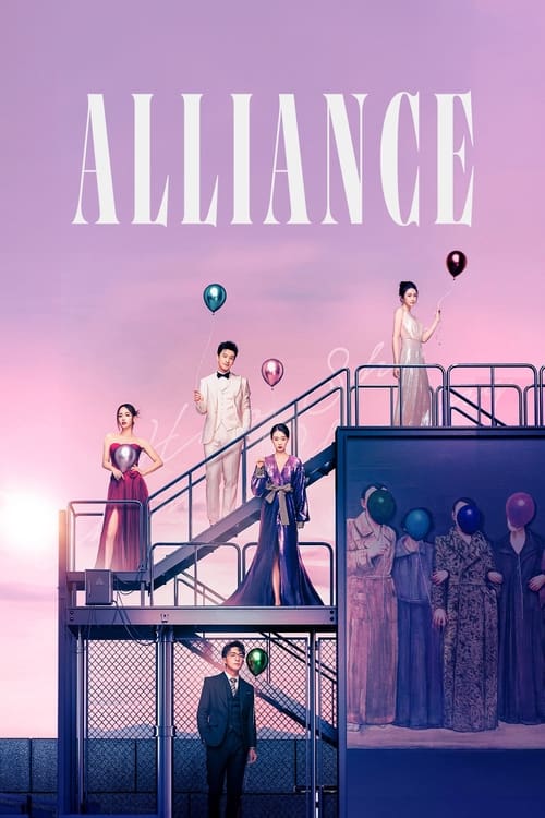 ดูหนังออนไลน์ฟรี ซีรี่ย์จีน Alliance (2023) พลิกผันชะตารัก ซับไทย