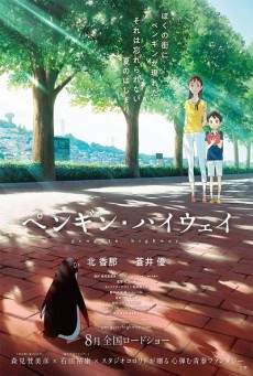 ดูหนังออนไลน์ฟรี Penguin Highway วันหนึ่งฉันเจอเพนกวิน