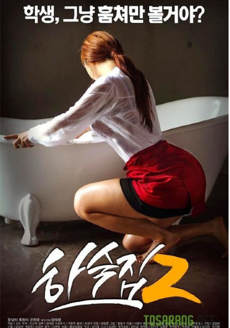 ดูหนังออนไลน์ฟรี Boarding.House.2.[Uncut] 2015