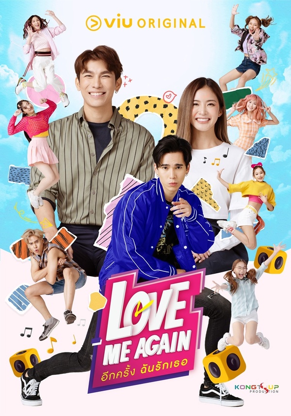 ดูหนังออนไลน์ฟรี ซีรี่ส์ไทย Love Me Again (2023) อีกครั้งฉันรักเธอ