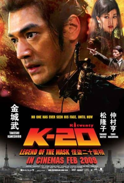 ดูหนังออนไลน์ฟรี K-20 The Fiend with Twenty Faces (2008) จอมโจรยี่สิบหน้า