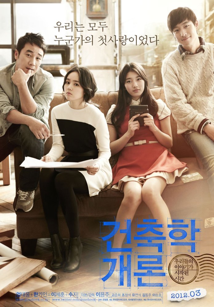 ดูหนังออนไลน์ฟรี Architecture 101 (2012) รักแรกในความทรงจำ