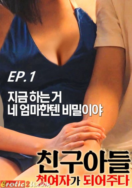 ดูหนังออนไลน์ฟรี A.Friend.of.Mine.Being.The.First.Woman.01